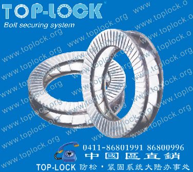 TOP LOCK washer