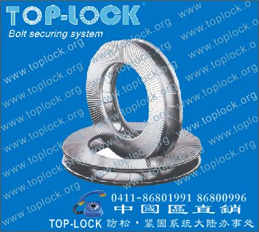 TOP LOCK washer