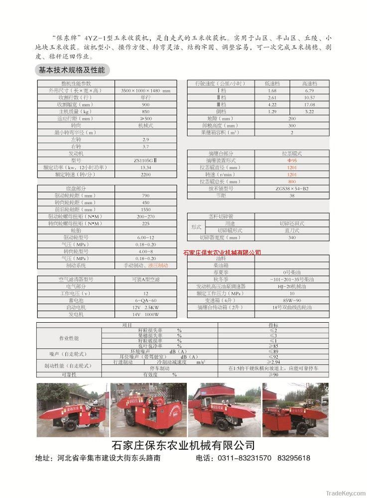 Self-propelled corn harvester