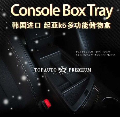 KIA K5 console box tray
