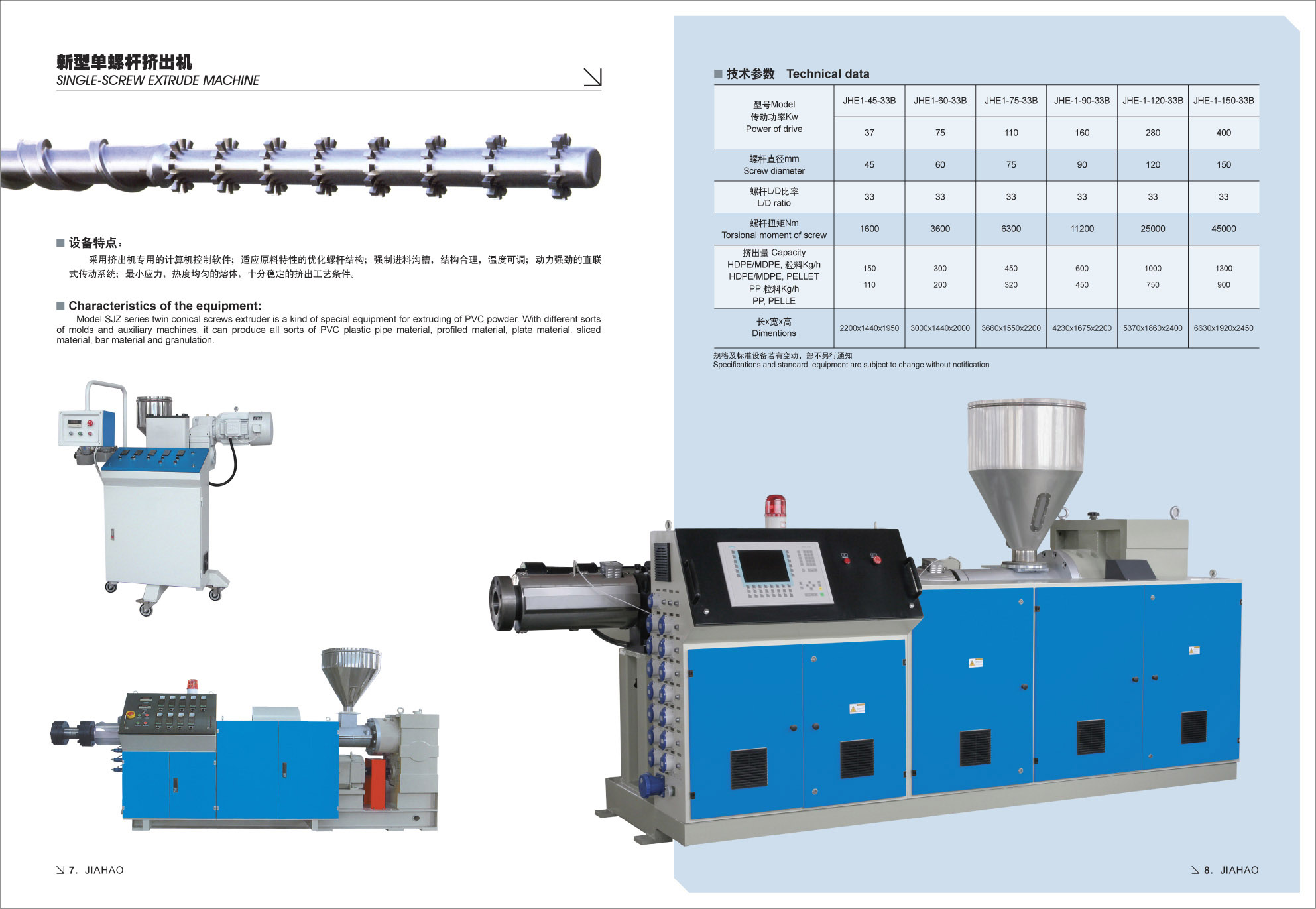 single-screw plastic extrude machine