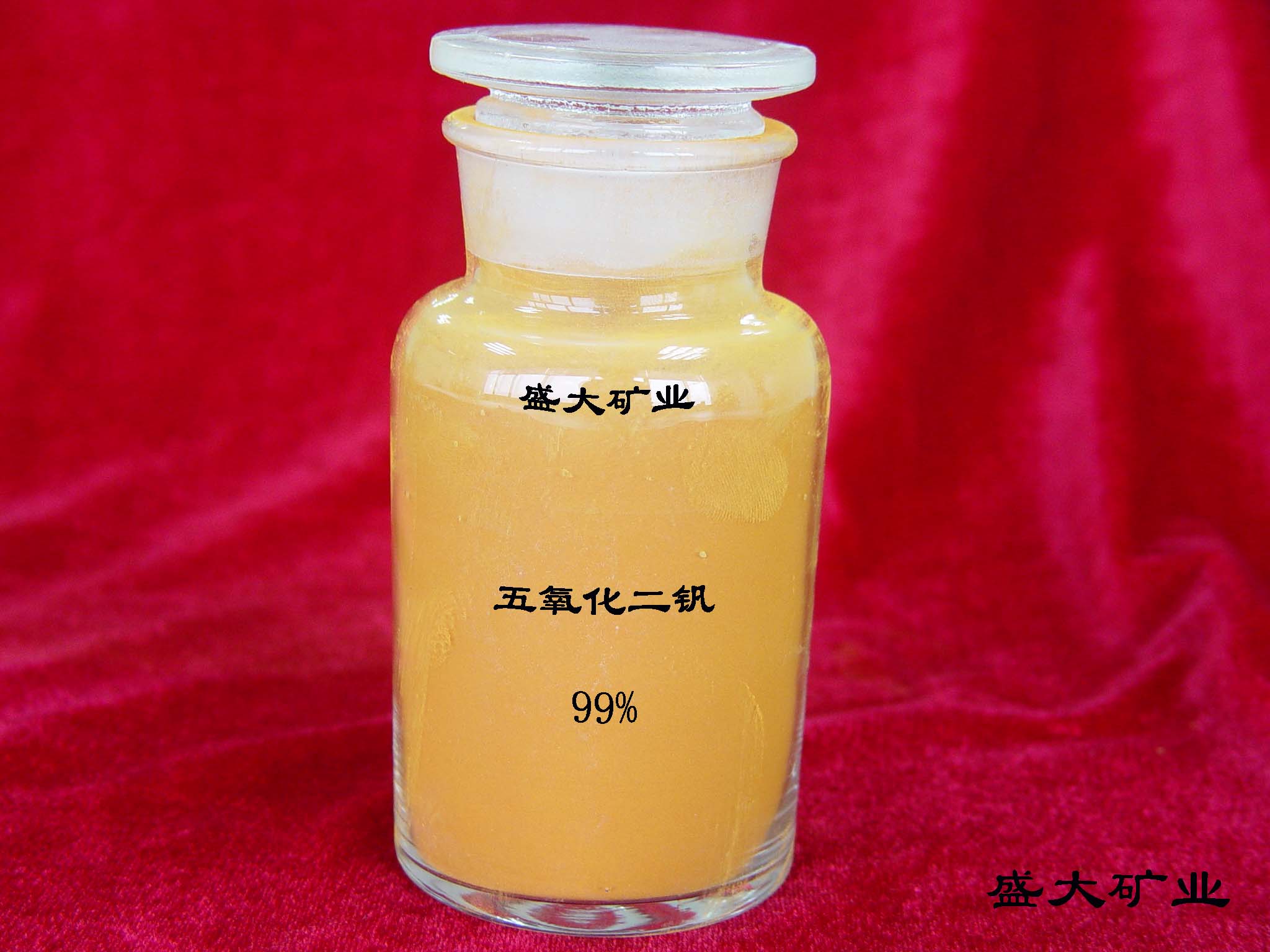 Vanadium Pentoxide(v2o5)flakes or powders