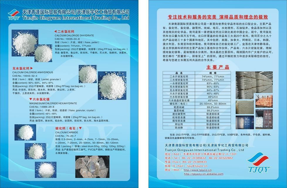 calcium chloride dihydrate