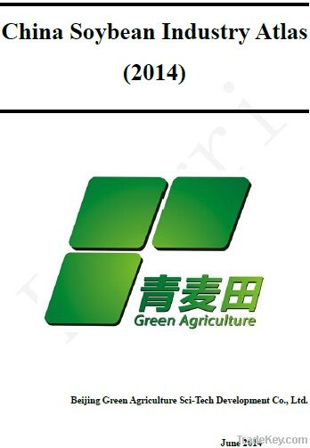 China Soybean Industry Atlas (2014)