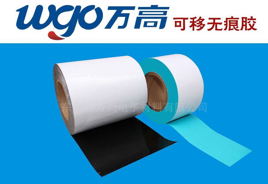 Seamless Removable Adhesive