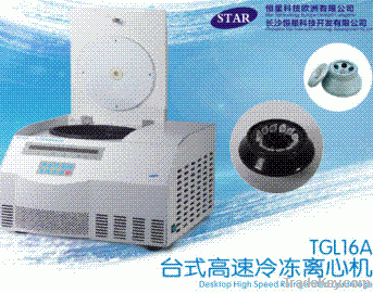 Tabletop high speed refrigerated centrifuge