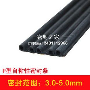 Wooden door sealing strip Stickup type doors and Windows sealing strip,E,D,I,P model Seal 9mm*5 9mm*5.5, 9mm*4, 9mm*2 EPDI