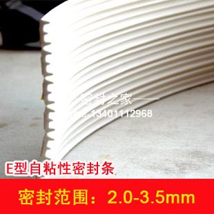 Wooden door sealing strip Stickup type doors and Windows sealing strip,E,D,I,P model Seal 9mm*5 9mm*5.5, 9mm*4, 9mm*2 EPDI 