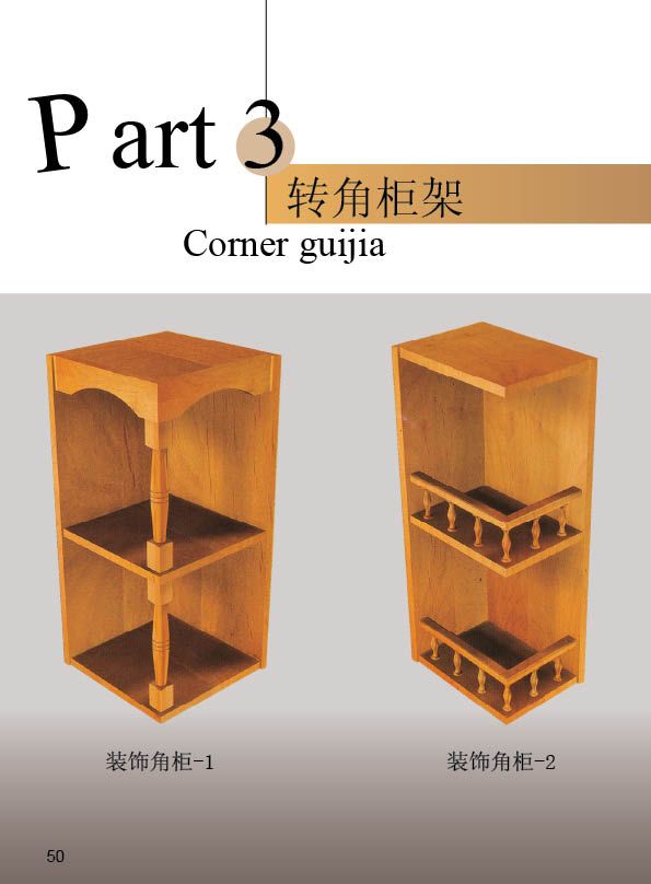 wood corner layer cabinet holder