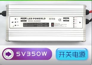 LED switching power supply