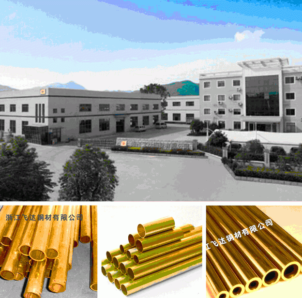 copper tube brass tube for refrigerator (C27000, C27200, C28000)