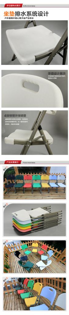 plastic folding chair