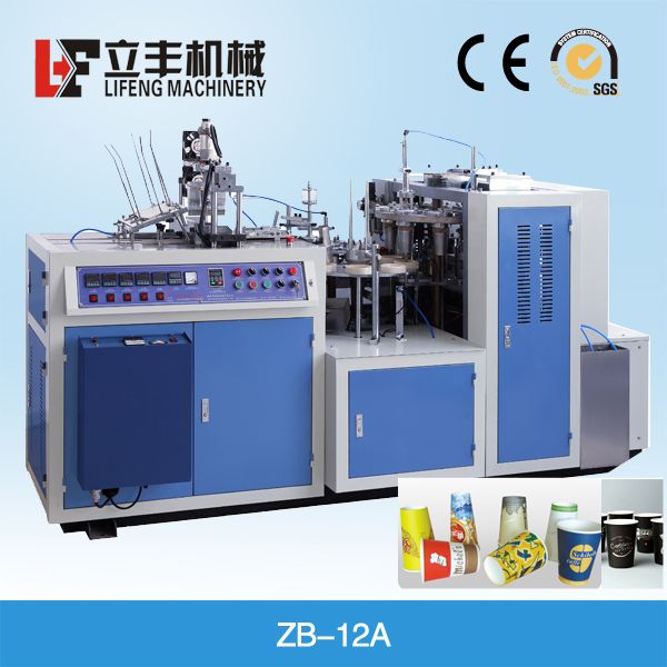 ZB-12A double pe  paper cup machine