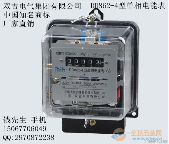 Series Single-Phase Watt-hour Meter