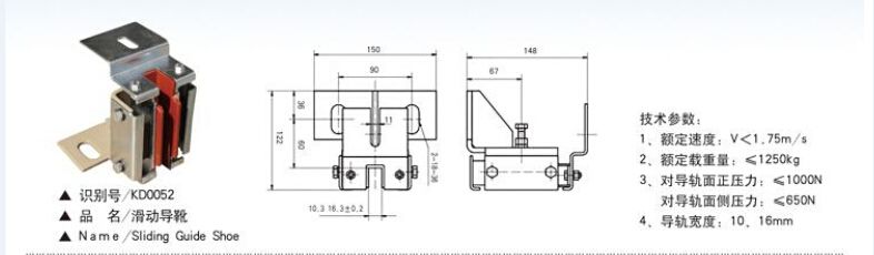 sliding guide shoe