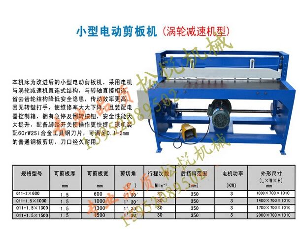 The supply of 4*2500 hydraulic shears, pedal shears, electric shears, mechanical shear