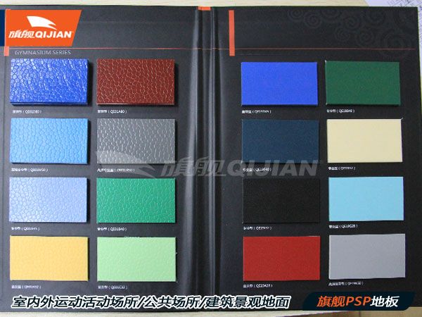 Professional Gym Equipments, Pvc/psp Indoor/outdoor Sports Floors Supplier!