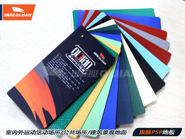 Professional Gym Equipments, Pvc/psp Indoor/outdoor Sports Floors Supplier!