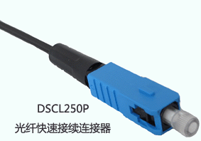 D Optical Fast Connector