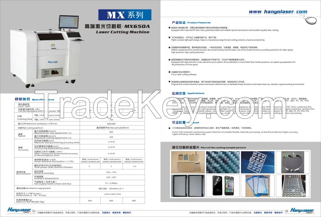 Laser cutting machine