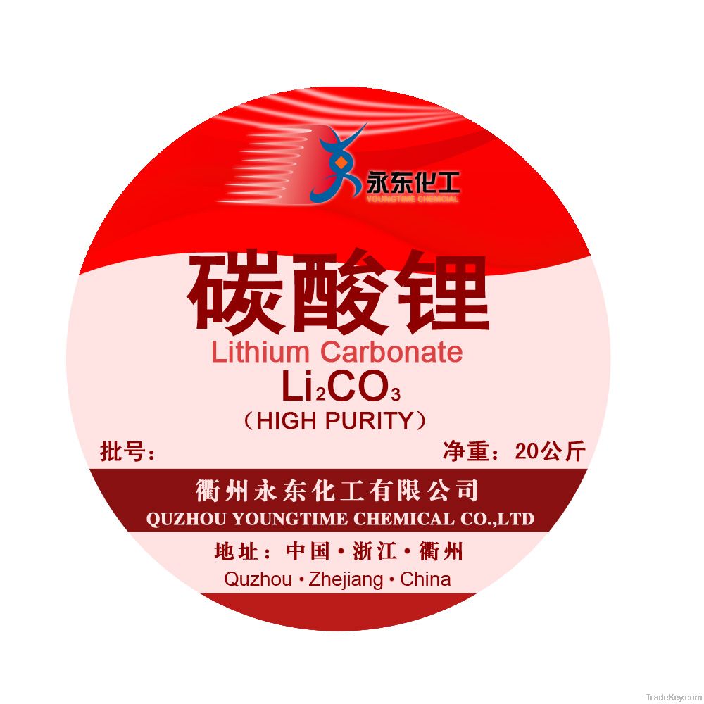High purity lithium Carbonate
