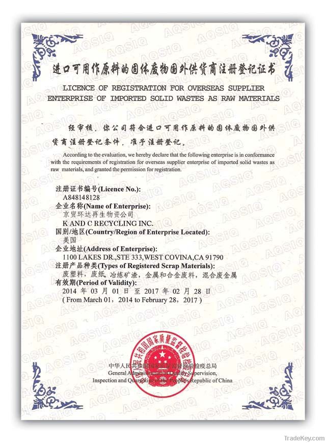 AQSIQ Certificate/License+ ISO9001
