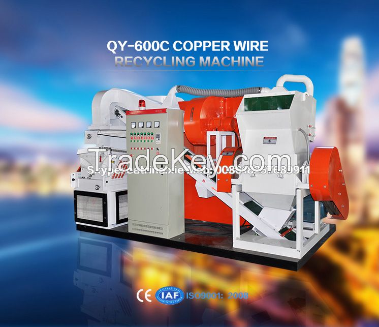 QY-600C Cable Recycling Equipment