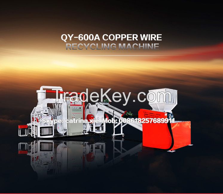 QY-600A Waste Cable Recycling Machine