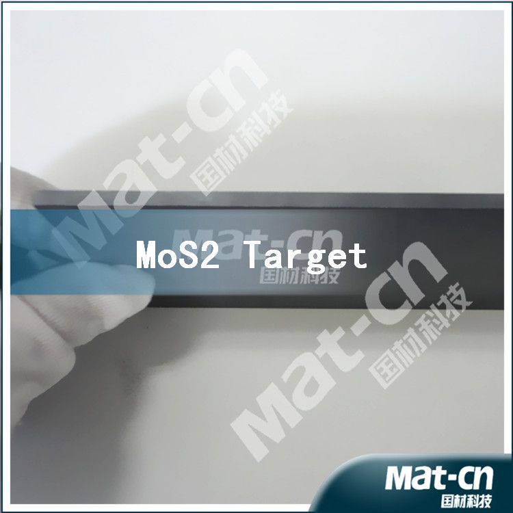 High purity sputtering target --- MoS2 target Molybdenum Disulfide target (Mat-cn)