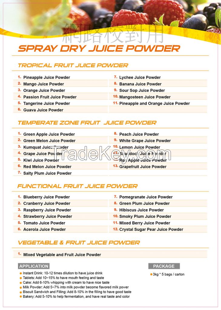 Spray Dry Juice powder