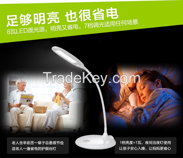 Touch LED Eye-protection table lamp