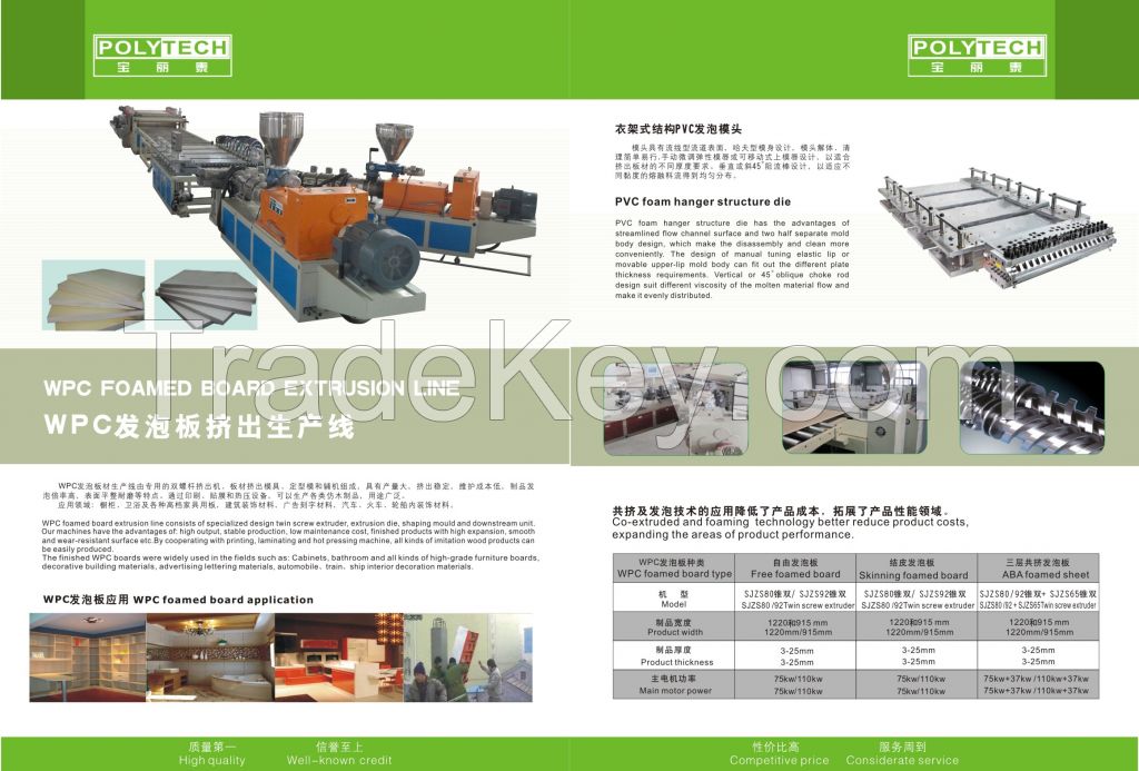 1200mm foam board production line /wood and plastic composite machine