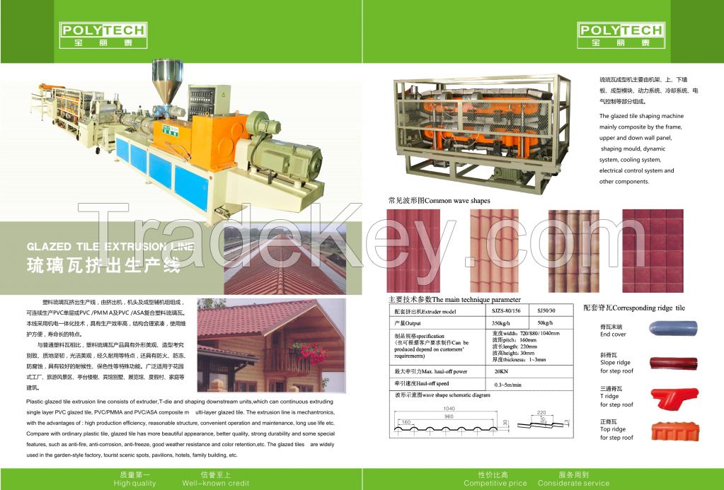 New Design For PVC Plastic Ecological Roof Tile Machine In China