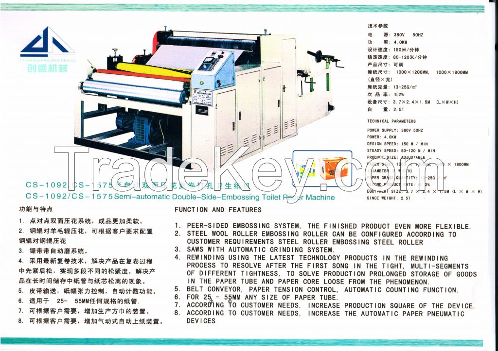 Semi-automatic double side embossing toilet paper machine
