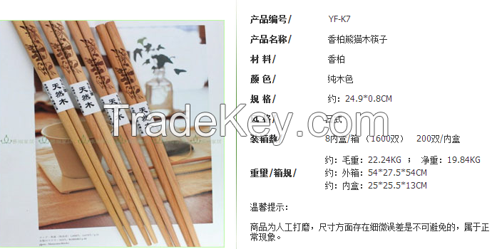 wood chopsticks