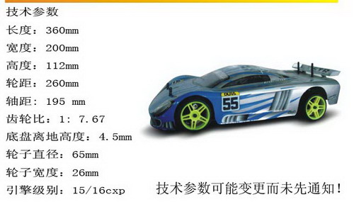 1/10th 4wd gas powered on-road car(single speed)