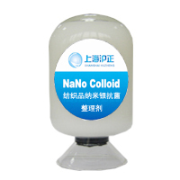 Textile nano silver antimicrobial finishing agent