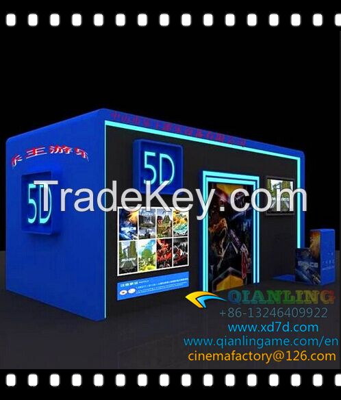 5D 7D cinema theater movie equipment system