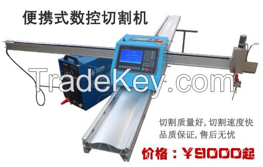 Portable CNC cutting machine