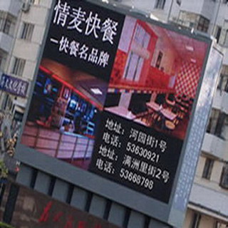 P31.25mm Outdoor Full Color LED Display