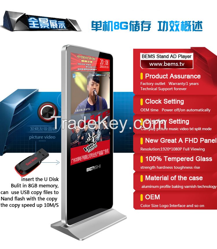 42 inch all in one free standing advertising kiosk
