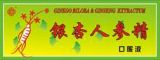 Ginkgo biloba & ginseng extractum