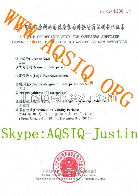 AQSIQ certificate for waste plastic