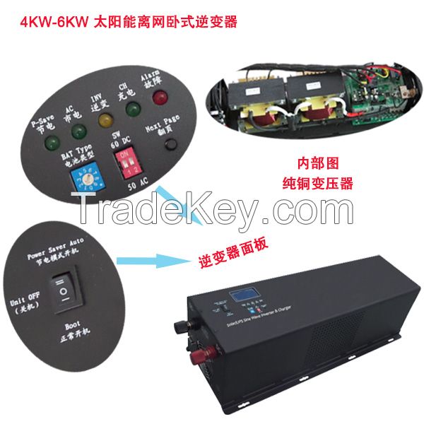 1KW-6KW  pure sine wave frequency solat power inverter