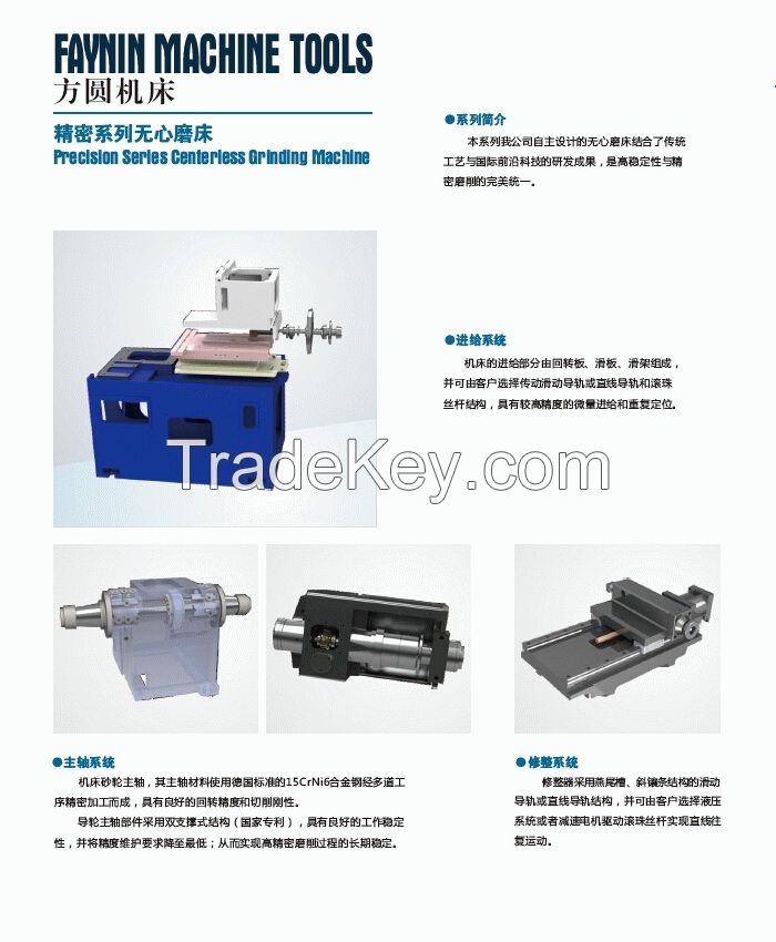 Precision Series Centerless Grinding Machine(MM1080C)