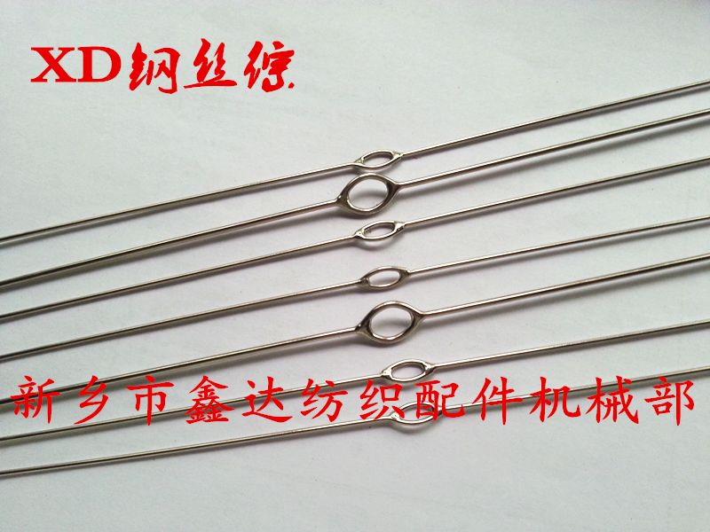 Steel Wire Heald(Stainless steel wire)