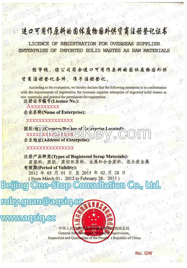 AQSIQ License  of Scrap plastic