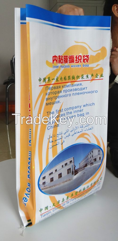 15kg 20kg 25kg 50kg  laminated pp woven Fertilizer Bags with PE Film