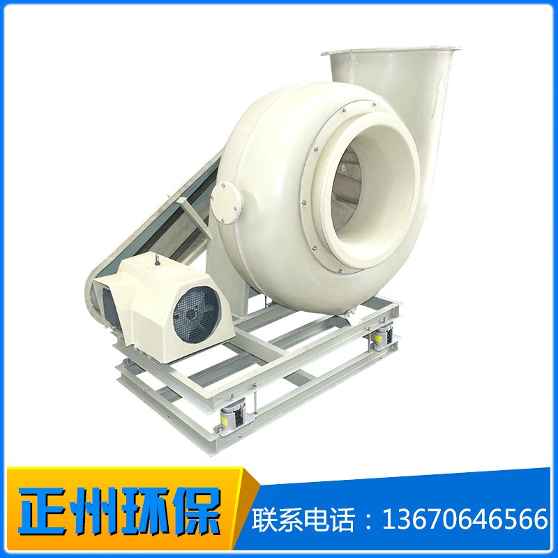 Glass fiber-reinforced plastic anti-corrosion squirrel cage blower