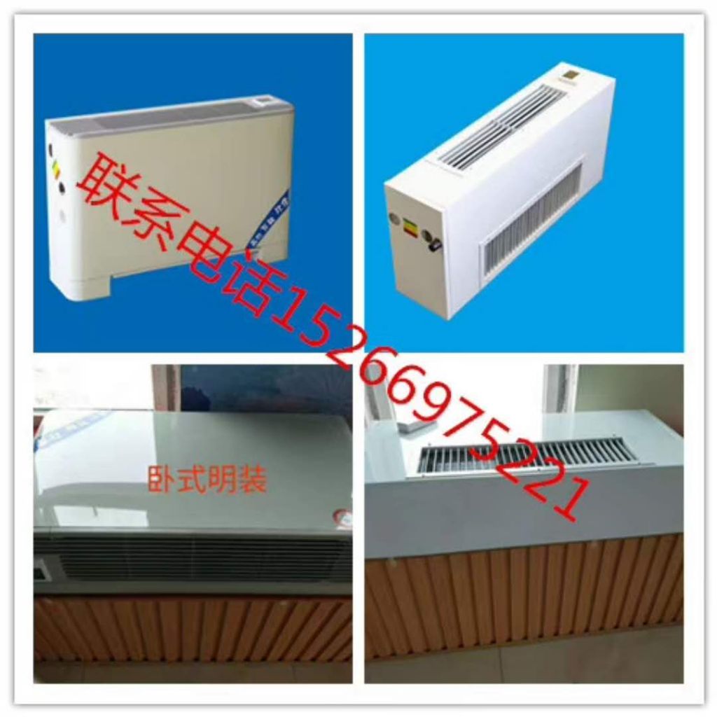  Fan Coil Unit